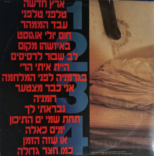 חום יולי אוגוסט - Image 3